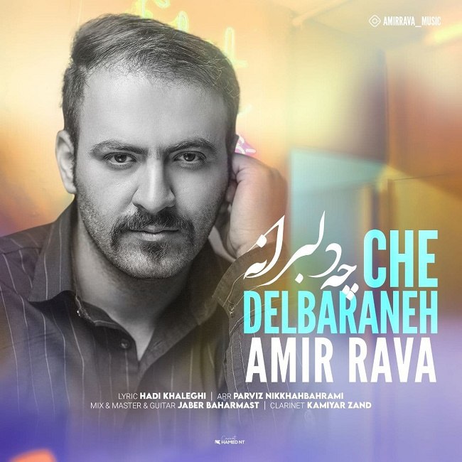 دانلود آهنگ چه دلبرانه